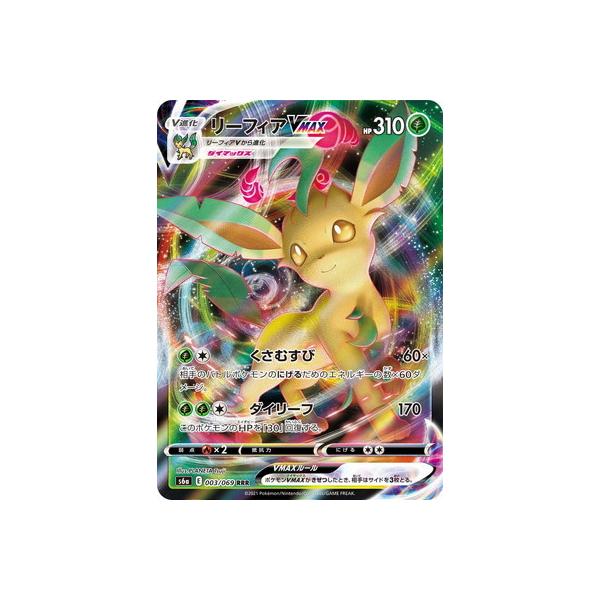 ポケモンカードゲーム S6a-003 リーフィアVMAX RRR 【イーブイ