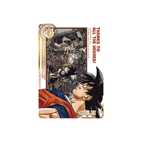 スーパードラゴンボールヒーローズ ABS-33 UR 孫悟空 【プレミアム