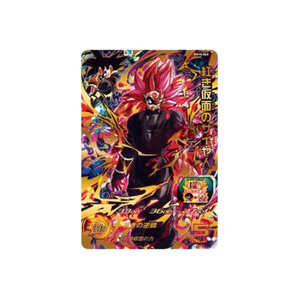 スーパードラゴンボールヒーローズ BM10-068 UR 紅き仮面の スーパードラゴンボールヒーローズ BM10-068 UR 紅き仮面の