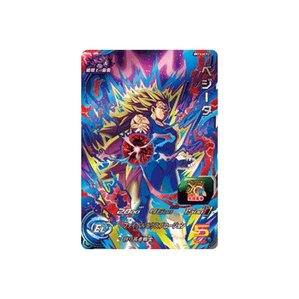 PSA10 ベジータ BM1 CP ヒーローズ ドラゴンボール スーパードラゴンボールヒーローズ BM10-HCP2 CP ベジータ