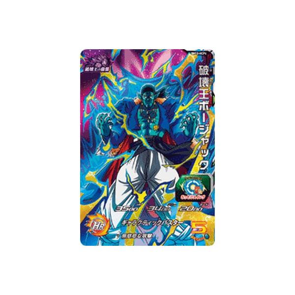スーパードラゴンボールヒーローズ BM10-HCP6 CP 破壊王ボージャック