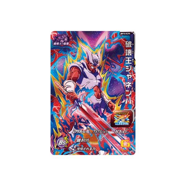 スーパードラゴンボールヒーローズ BM10-HCP8 CP 破壊王ジャネンバ