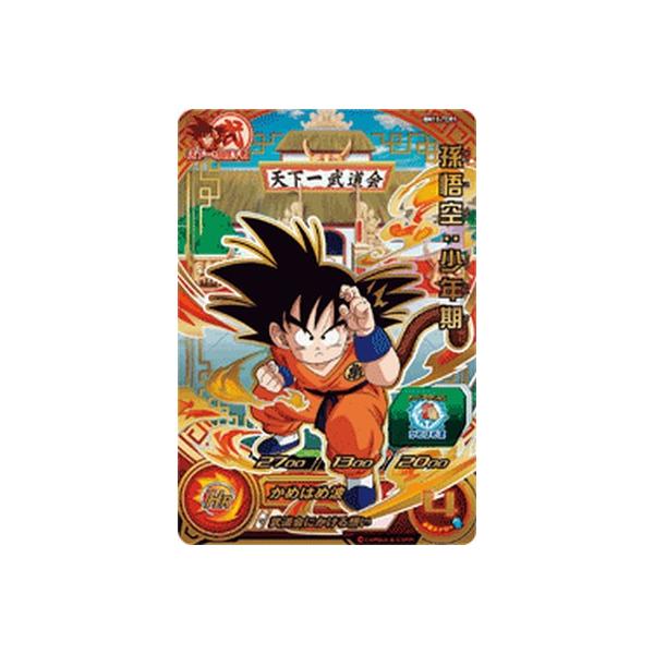 スーパードラゴンボールヒーローズ BM11-TCP1 CP 孫悟空：少年期