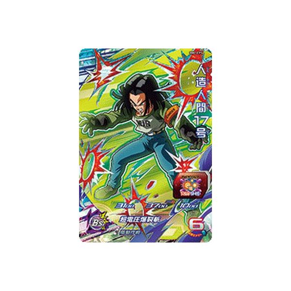 スーパードラゴンボールヒーローズ BM2-CP5 CP 人造人間17号