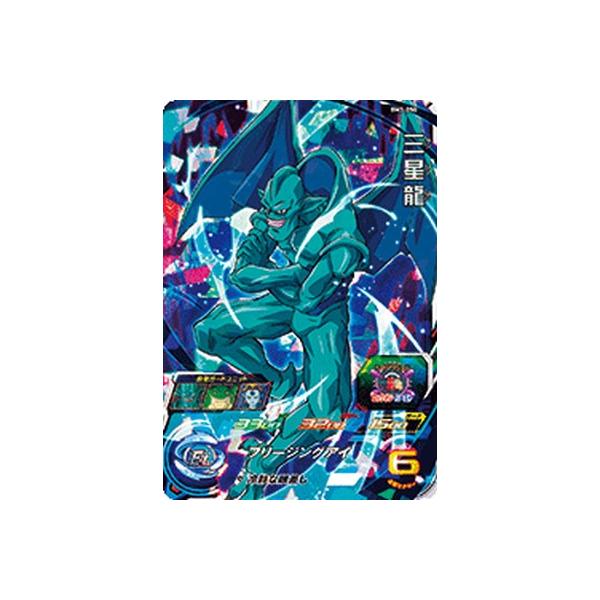 スーパードラゴンボールヒーローズ BM3-050 SR 三星龍 【ビッグバン
