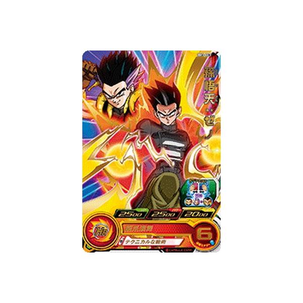 スーパードラゴンボールヒーローズ BM3-063 R 孫悟天:ゼノ