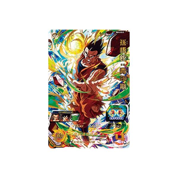 スーパードラゴンボールヒーローズ BM4-045 UR 孫悟飯：青年期