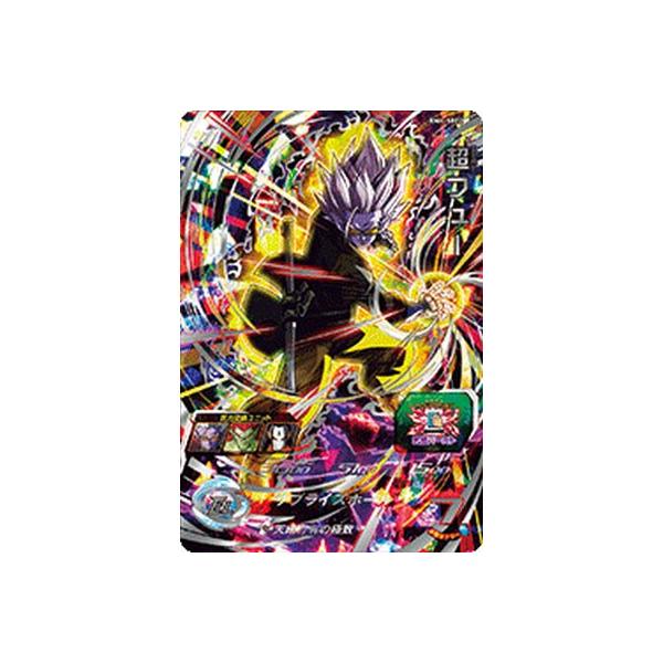 スーパードラゴンボールヒーローズ BM4-SEC2 UR 超フュー 【ビッグバン