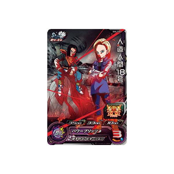 スーパードラゴンボールヒーローズ BM4-ZCP3 CP 人造人間18号