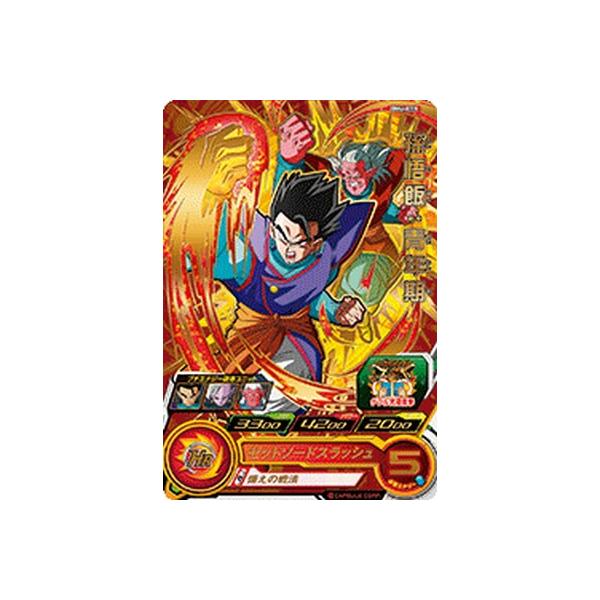 スーパードラゴンボールヒーローズ BM6-018 R 孫悟飯：青年期