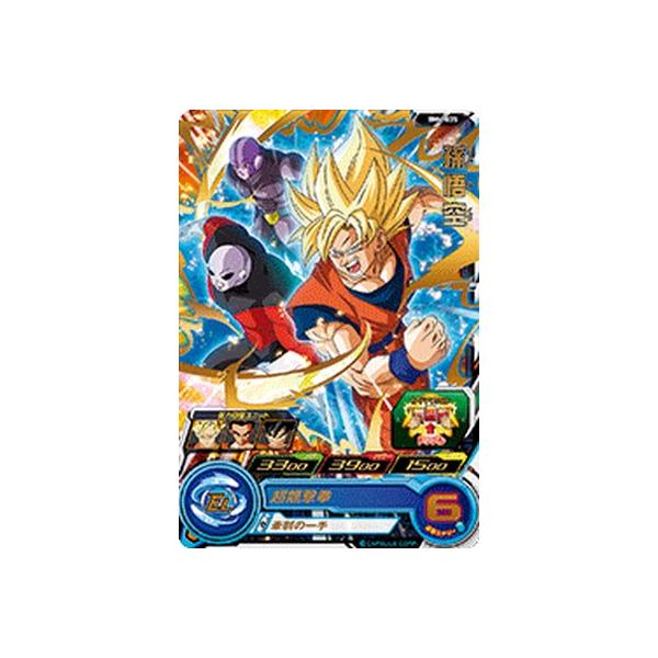 スーパードラゴンボールヒーローズ BM6-035 R 孫悟空 【ビッグバン