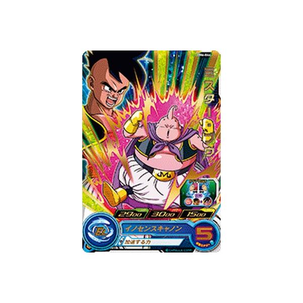 スーパードラゴンボールヒーローズ BM6-044 R ミスター・ブウ