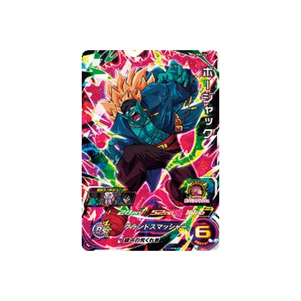 スーパードラゴンボールヒーローズ　BM6弾　サンプル ビッグバンミッション スーパードラゴンボールヒーローズ BM6-067 SR ボージャック
