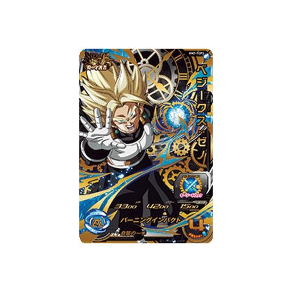 スーパードラゴンボールヒーローズ BM7-TCP3 CP べジークス スーパードラゴンボールヒーローズ BM7-TCP3 CP べジークス