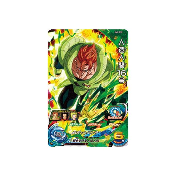 スーパードラゴンボールヒーローズ BM8-030 SR 人造人間16号