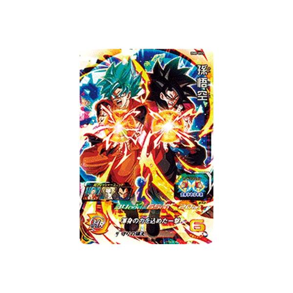 スーパードラゴンボールヒーローズ BM8-053 SR 孫悟空 【ビッグバン