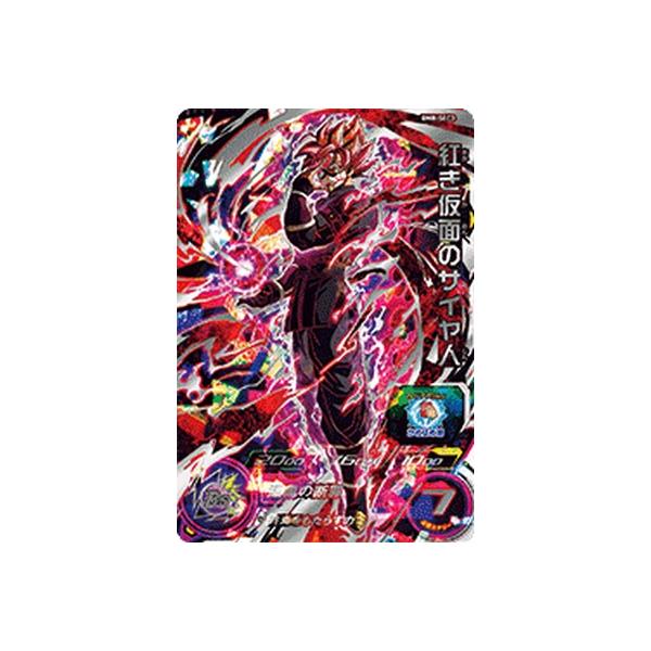 スーパードラゴンボールヒーローズ BM8-SEC3 UR 紅き仮面の スーパードラゴンボールヒーローズ BM8-SEC3 UR 紅き仮面の