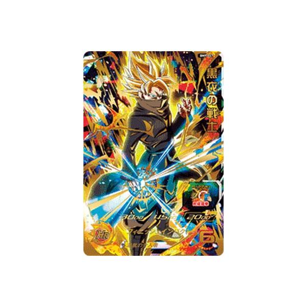 スーパードラゴンボールヒーローズ BM9-067 UR 黒衣の戦士