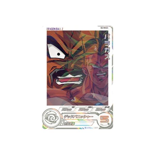 H8-40 DA パラガス H8-40 DA パラガス 制御装置 | DBH日和（ドラゴンボール
