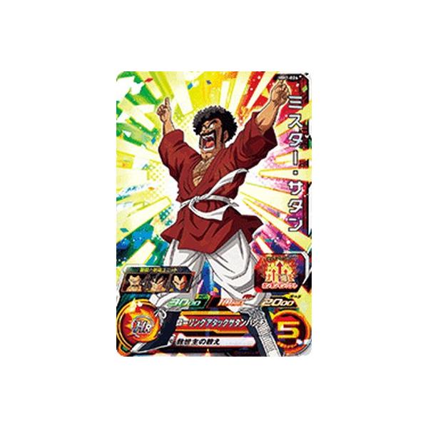 スーパードラゴンボールヒーローズ MM1-026 SR ミスター・サタン