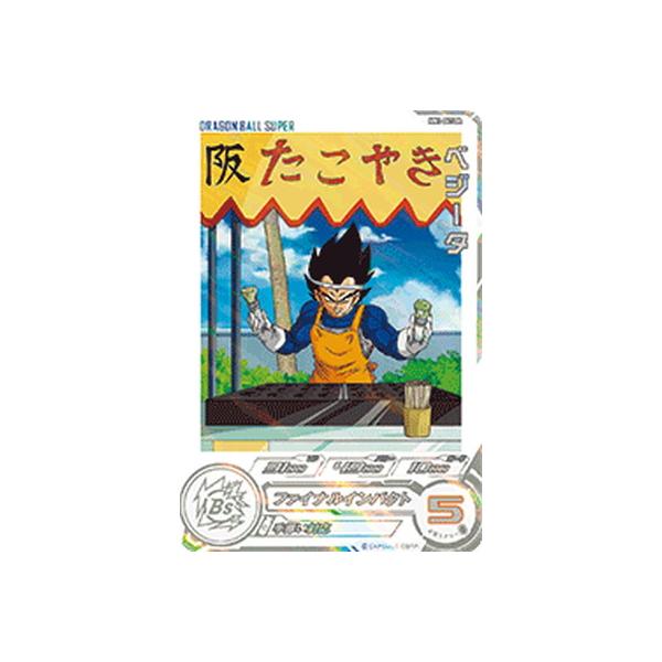 スーパードラゴンボールヒーローズ MM1-041 DA パラレル SR スーパードラゴンボールヒーローズ MM1-041 DA パラレル SR