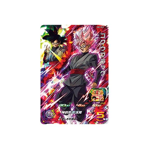 スーパードラゴンボールヒーローズ MM1-047 SR ゴクウブラック