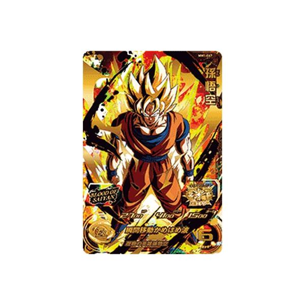 スーパードラゴンボールヒーローズ MM1-067 UR 孫悟空 【メテオ