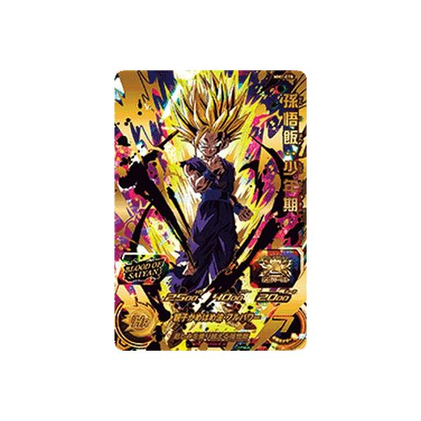 【PSA10】MM1-070 孫悟飯:少年期 ドラゴンボールヒーローズ スーパードラゴンボールヒーローズ MM1-070 UR 孫悟飯：少年期