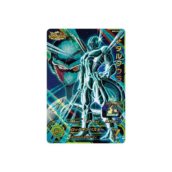 スーパードラゴンボールヒーローズ MM2-069 UR メタルクウラ スーパードラゴンボールヒーローズ MM2-069 UR メタルクウラ
