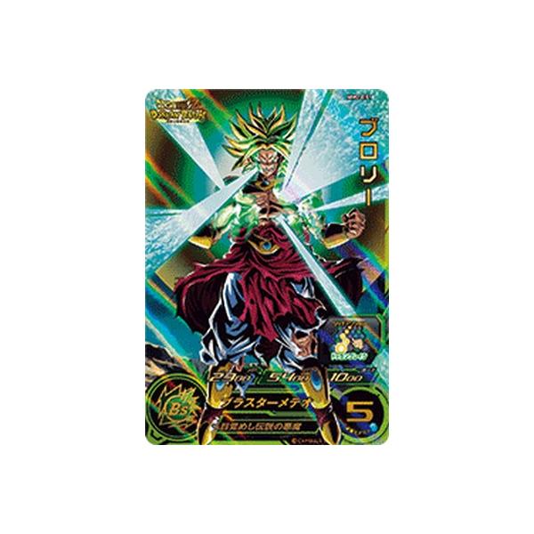 スーパードラゴンボールヒーローズ MM2-071 UR ブロリー スーパードラゴンボールヒーローズ MM2-071 UR ブロリー