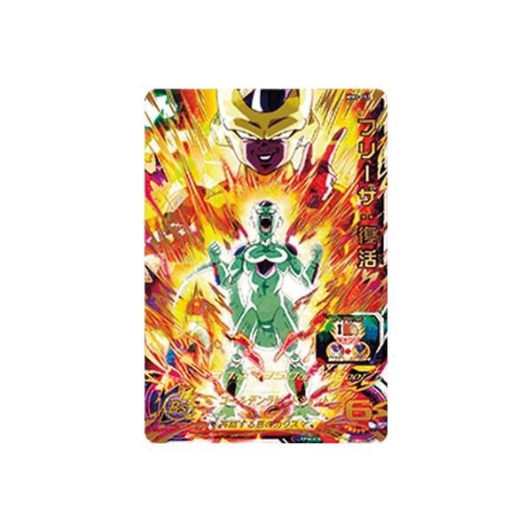 スーパードラゴンボールヒーローズ MM3-052 UR フリーザ:復活 スーパードラゴンボールヒーローズ MM3-052 UR フリーザ:復活