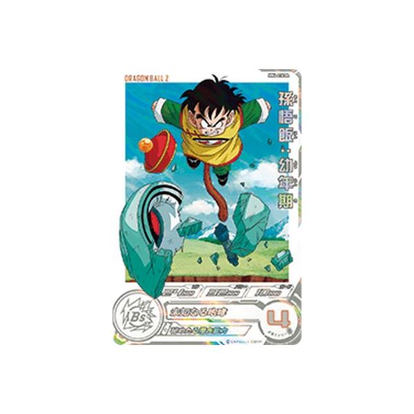 スーパードラゴンボールヒーローズ MM4-016 DA パラレル SR 孫悟 スーパードラゴンボールヒーローズ MM4-016 DA パラレル SR 孫悟