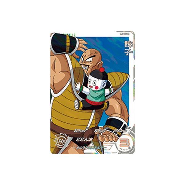 スーパードラゴンボールヒーローズ MM4-024 DA パラレル R 餃子 スーパードラゴンボールヒーローズ MM4-024 DA パラレル R 餃子