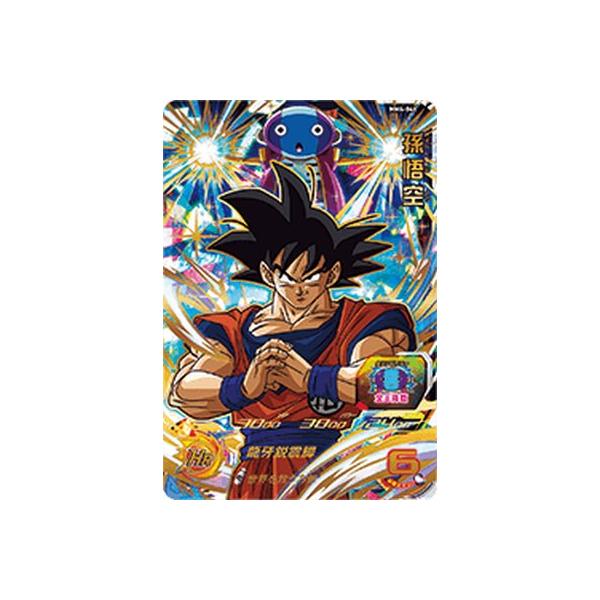 スーパードラゴンボールヒーローズ MM4-046 UR 孫悟空【メテオ スーパードラゴンボールヒーローズ MM4-046 UR 孫悟空【メテオ