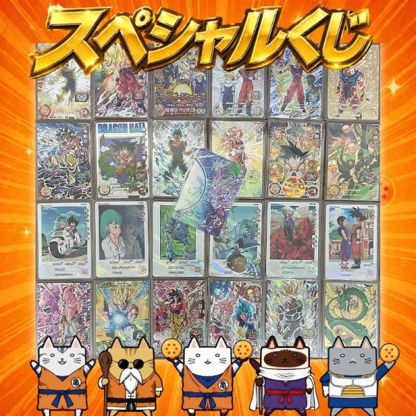 スーパードラゴンボールヒーローズ スペシャルセレクションDVD封入特典