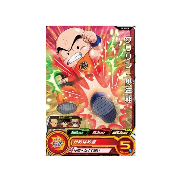 karintou-shop_sdbh-rokete-test08 karintou-shop_sdbh-rokete-test08