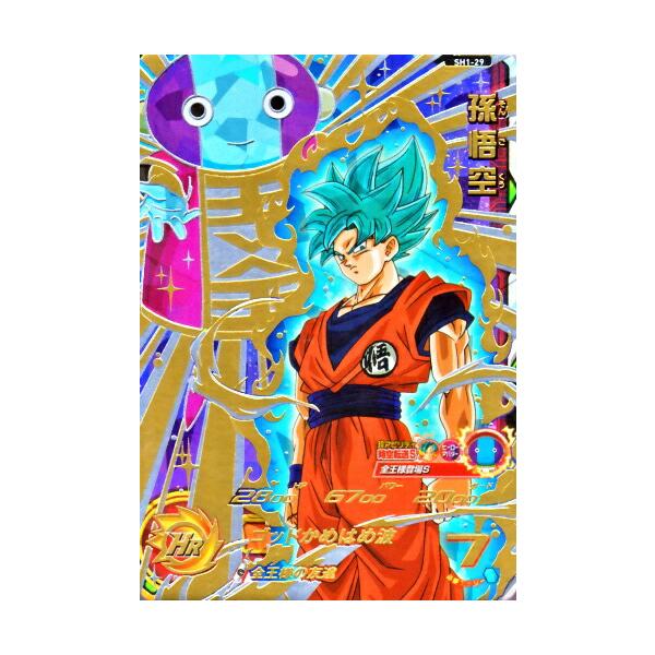 スーパードラゴンボールヒーローズ SDBH1弾 UR 孫悟空 (SH1-29 スーパードラゴンボールヒーローズ SDBH1弾 UR 孫悟空 (SH1-29