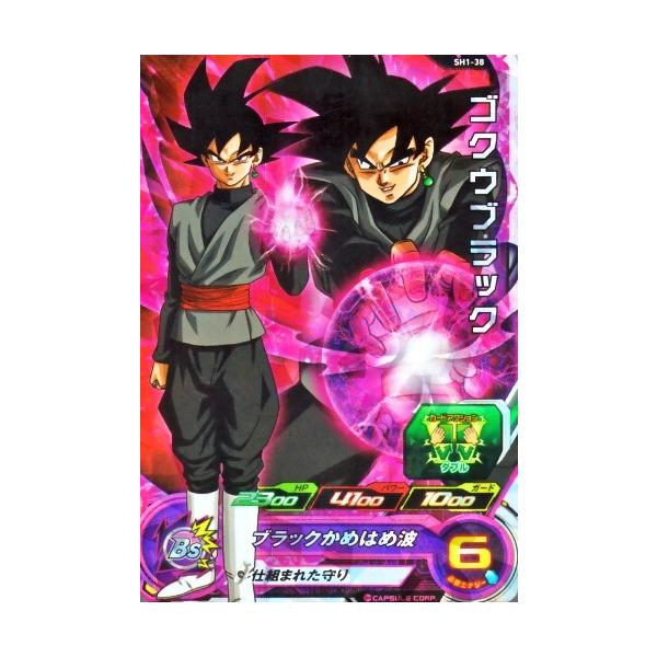 スーパードラゴンボールヒーローズ SDBH1弾 SR ゴクウブラック スーパードラゴンボールヒーローズ SDBH1弾 SR ゴクウブラック