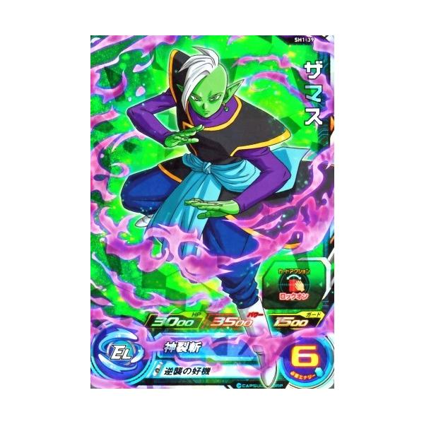 スーパードラゴンボールヒーローズ SDBH1弾 SR ザマス (SH1-39 スーパードラゴンボールヒーローズ SDBH1弾 SR ザマス (SH1-39
