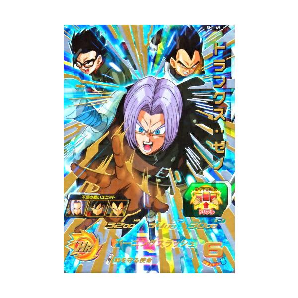 スーパードラゴンボールヒーローズ SDBH1弾 UR トランクス:ゼノ スーパードラゴンボールヒーローズ SDBH1弾 UR トランクス:ゼノ