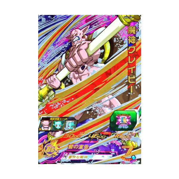 sh5破壊神URコンプセット sh5破壊神URコンプセットの通販はau PAY マーケット - 輸入雑貨の