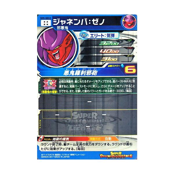 karintou-shop_sdbh-sh5-sec2_1_d_20251020200340