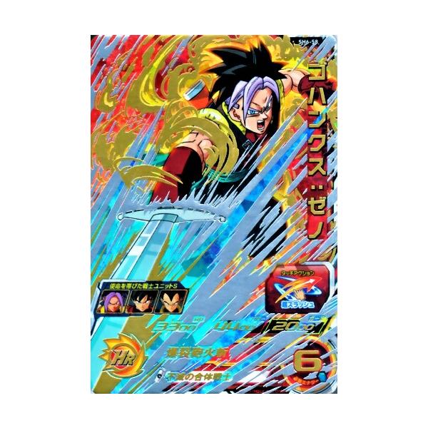 スーパードラゴンボールヒーローズ Sdbh6弾 Ur ゴハンクス ゼノ Sh6 58 爆裂砲火斬 アルティメットレア Buyee Buyee Japanese Proxy Service Buy From Japan Bot Online