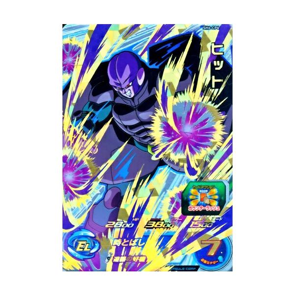 スーパードラゴンボールヒーローズ　SH6弾　サンプルカード　7種 karintou-shop_sdbh-sh6-cp6
