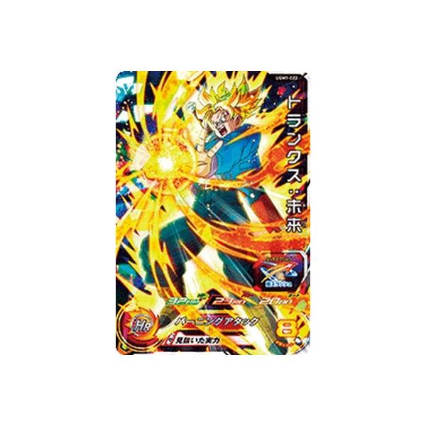 ドラゴンボール - ♨フォロワー99人記念♨美品トランクス未来➕美品トントンおまけカードセット fb01-050_p1.jpg