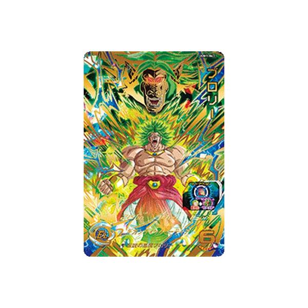 スーパードラゴンボールヒーローズ UGM1-063 UR ブロリー スーパードラゴンボールヒーローズ UGM1-063 UR ブロリー