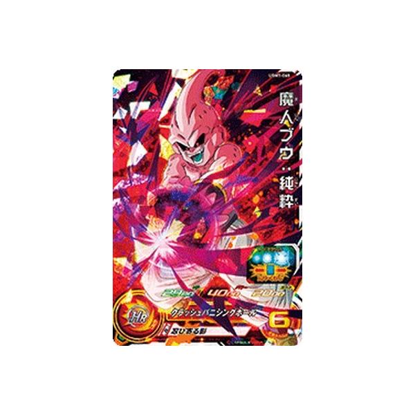 スーパードラゴンボールヒーローズ UGM1-065 SR 魔人ブウ:純粋 スーパードラゴンボールヒーローズ UGM1-065 SR 魔人ブウ:純粋