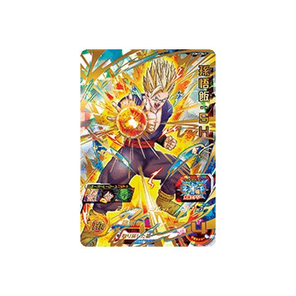 スーパードラゴンボールヒーローズ UGM1-067 UR 孫悟飯：SH
