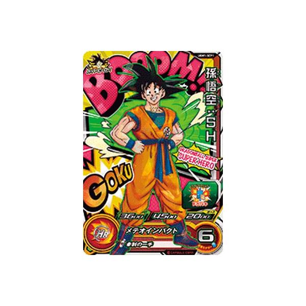 スーパードラゴンボールヒーローズ UGM1-SCP1 CP 孫悟空：SH