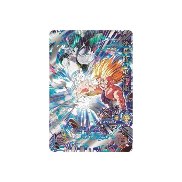 スーパードラゴンボールヒーローズ UGM1-SEC3 UR 孫悟飯:少年期 スーパードラゴンボールヒーローズ UGM1-SEC3 UR 孫悟飯:少年期